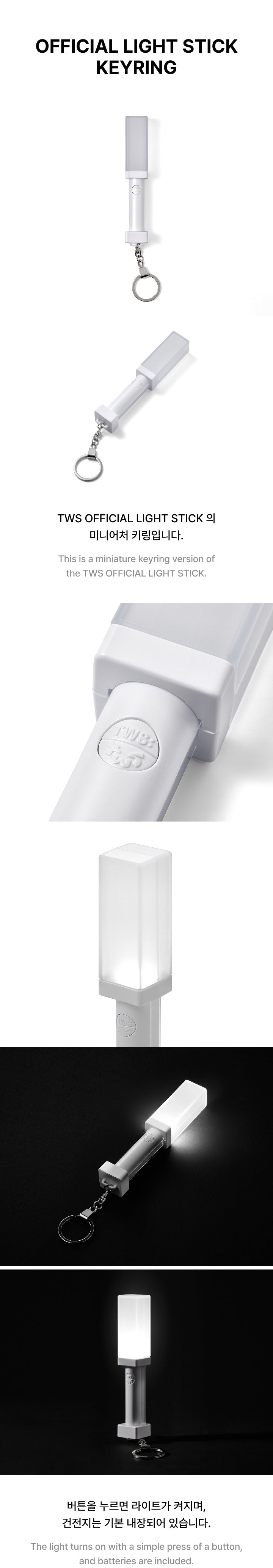 TWS - OFFICIAL LIGHT STICK KEYRING – CHOCOKPOPSHOP