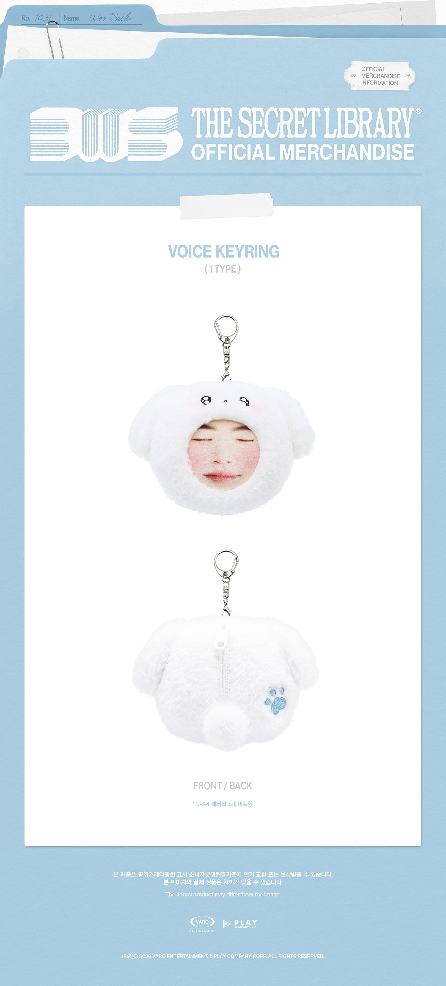 ビョンウソク The Secret Library MD 全種セット 001 Byeon Woo Seok The Secret Library Official MD Collection