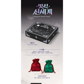 My Royal Nemesis - SBS Drama Original Soundtrack (OST)
