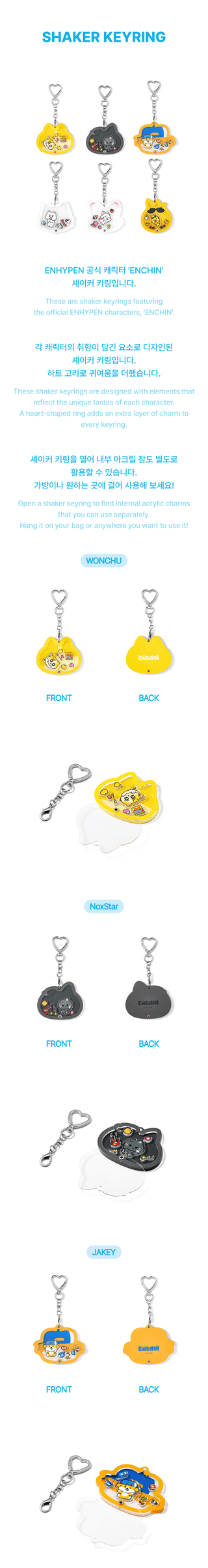[US SHIPPING] ENHYPEN ENCHIN - SHAKER KEYRING [ENCHIN Inside Your Pocket]