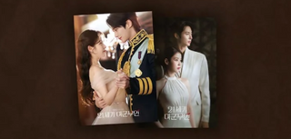 Perfect Crown - MBC Drama Original Soundtrack (OST)