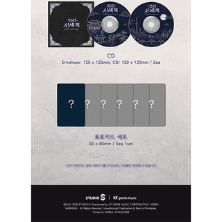 My Royal Nemesis - SBS Drama Original Soundtrack (OST)