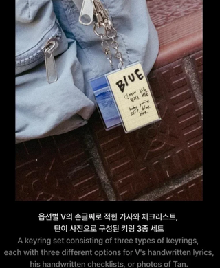 BTS V - LAYOVER KEYRING SET TAN [LAYOVER OFFICIAL MD]