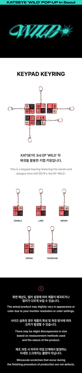 KATSEYE - Keypad Keyring [WILD POP-UP MD]