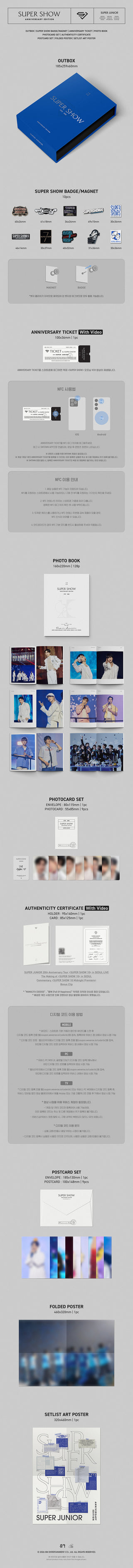 SUPER JUNIOR - SUPER SHOW Anniversary Edition [Digital Code]
