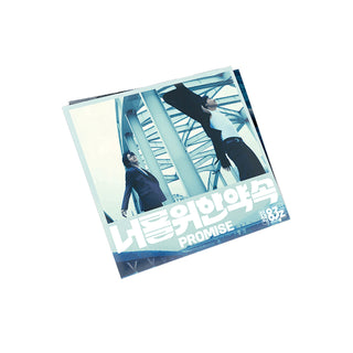 SUPER JUNIOR-83z - 1st Mini Album PROMISE (Poster Ver.)