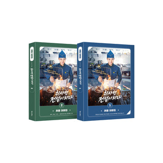 Two DVD boxes with a character in a blue uniform and kitchen setting on a white background