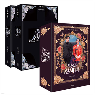 My Royal Nemesis - SBS Drama Script Book Set (Limited Bookcase Edition)
