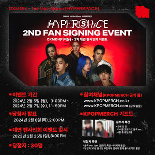 DXMON ALBUM [2nd Fan Signing EVENT] DXMON  - 1st Mini Album HYPER SPACE