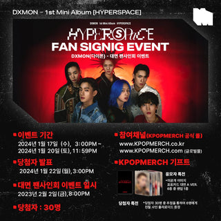 DXMON ALBUM [Fan Signing EVENT] DXMON  - 1st Mini Album HYPER SPACE