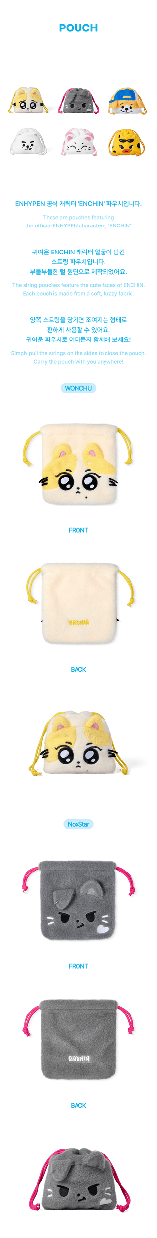 [US SHIPPING] ENHYPEN ENCHIN - POUCH [ENCHIN Inside Your Pocket]