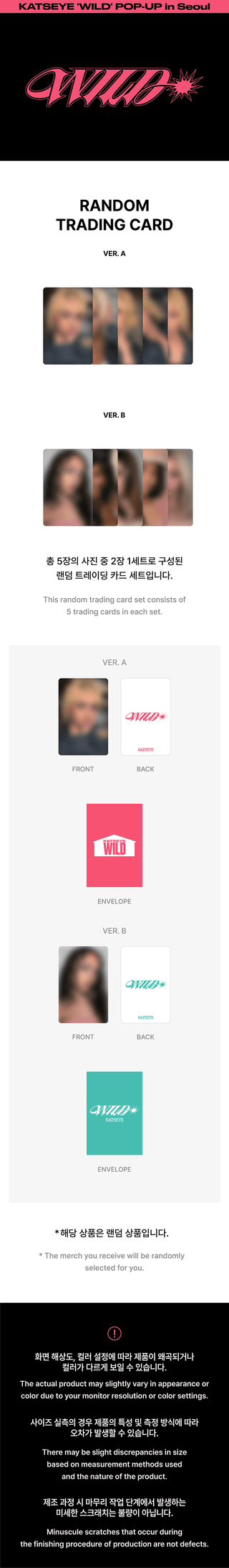 KATSEYE - Random Trading Photocard [WILD POP-UP MD]