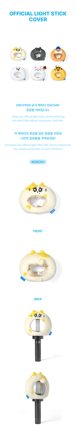 [US SHIPPING] ENHYPEN ENCHIN - Official Light Stick Cover [ENCHIN Inside Your Pocket MD]